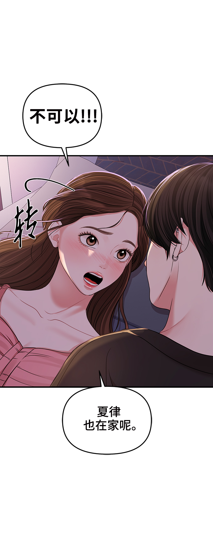 第92话24