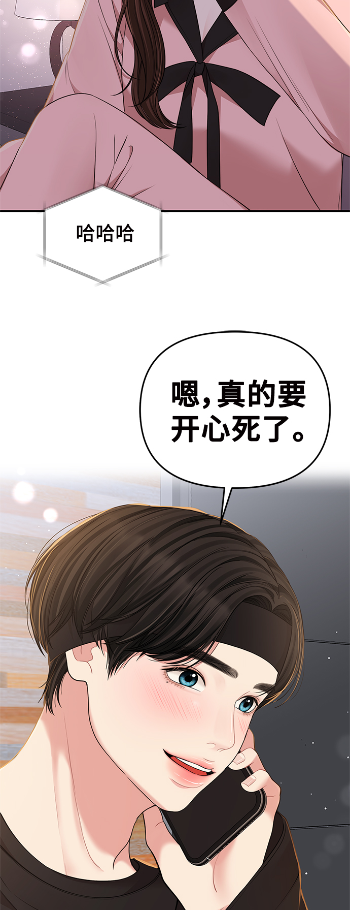 第89话23