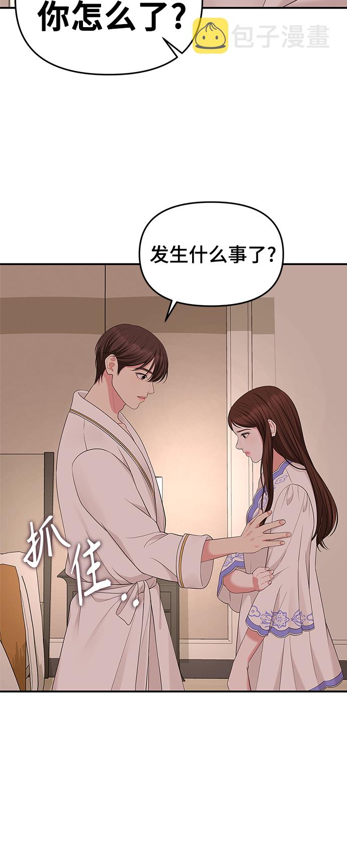 第50话11