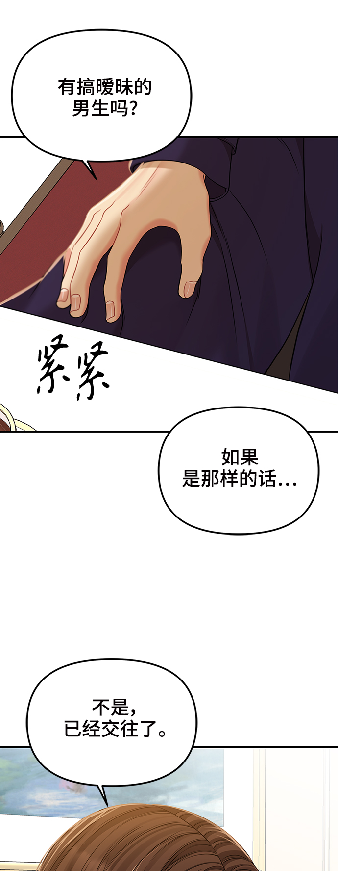 第92话75