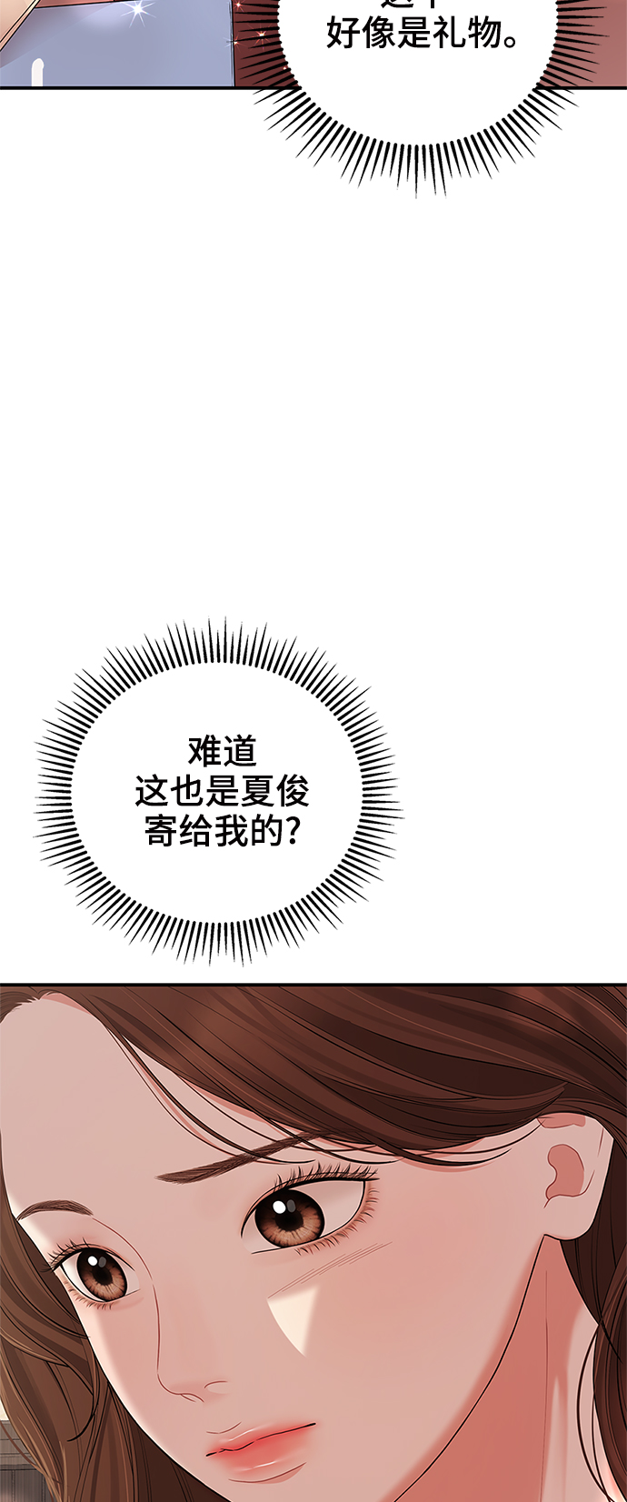 第81话8