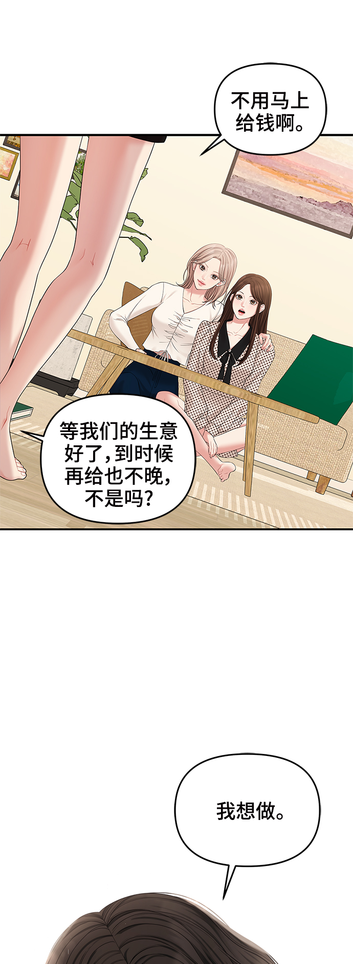 第69话74