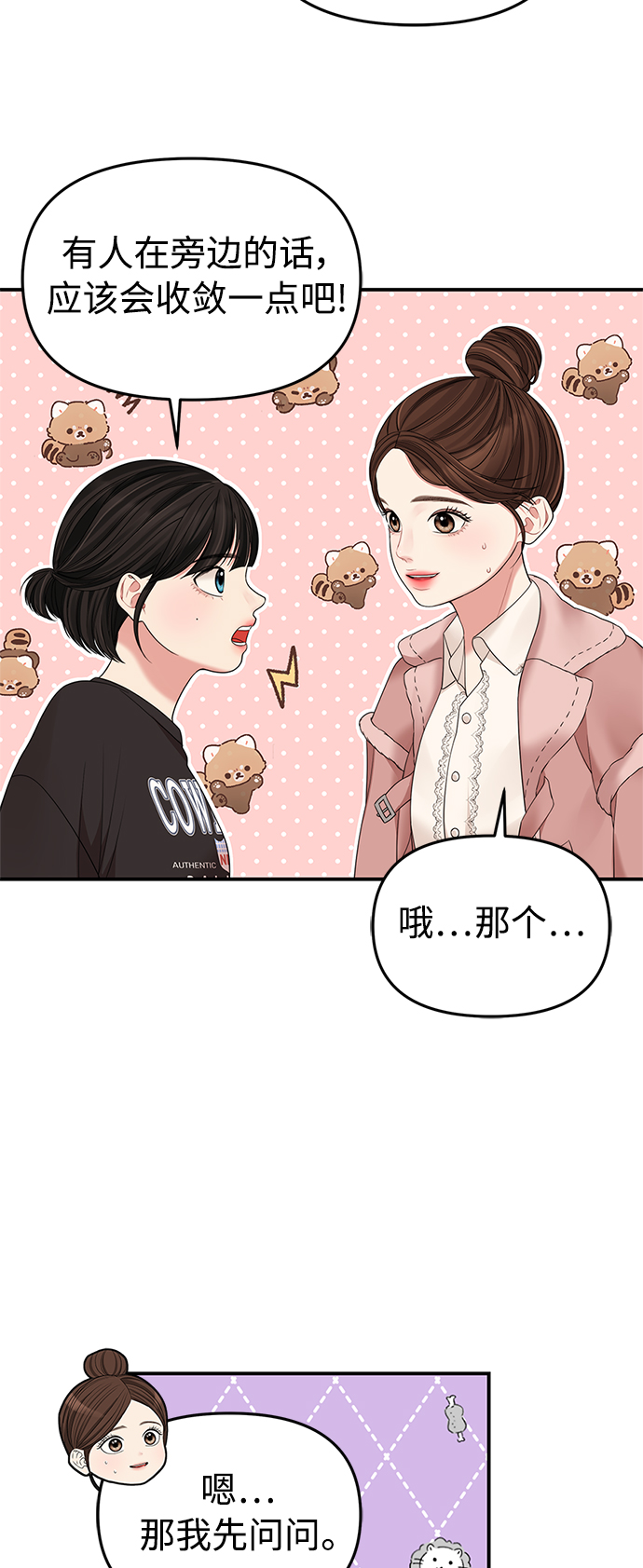 第93话27
