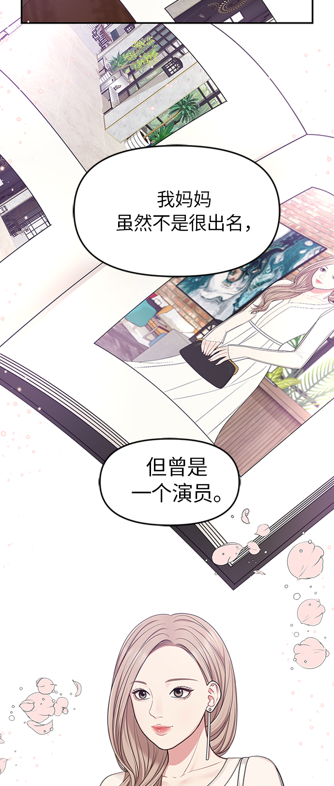 第16话3