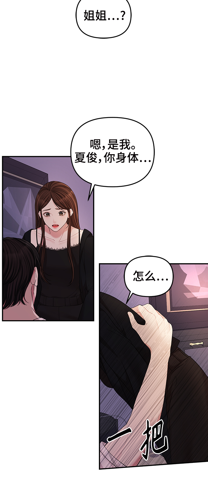 第67话80