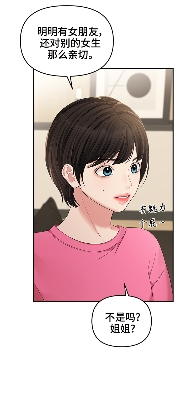 第71话39