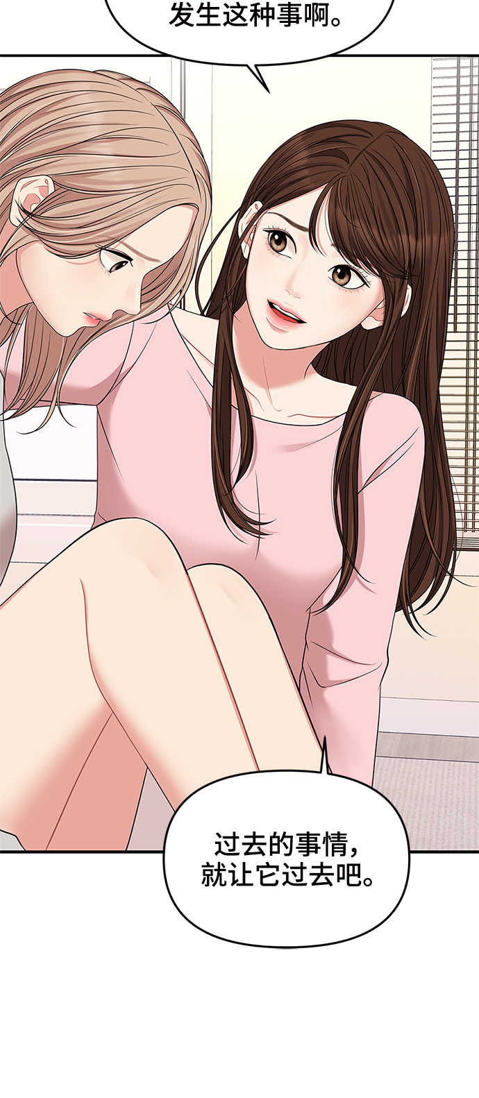 第54话66