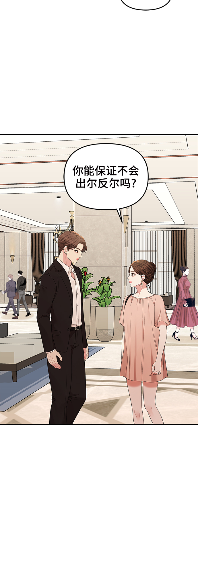 第67话47