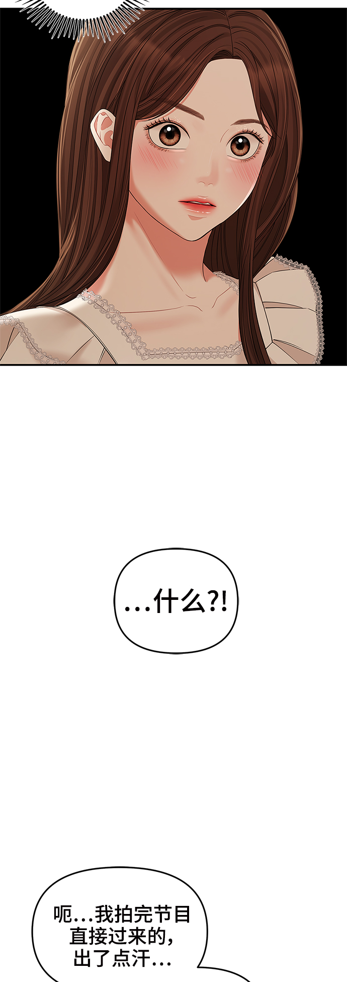 第83话9