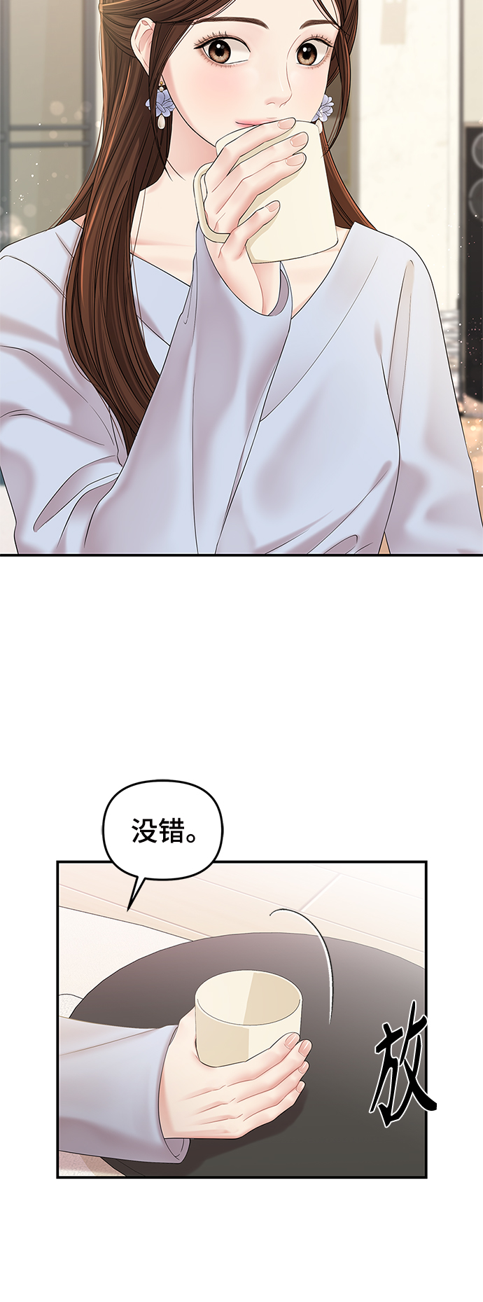 第73话29