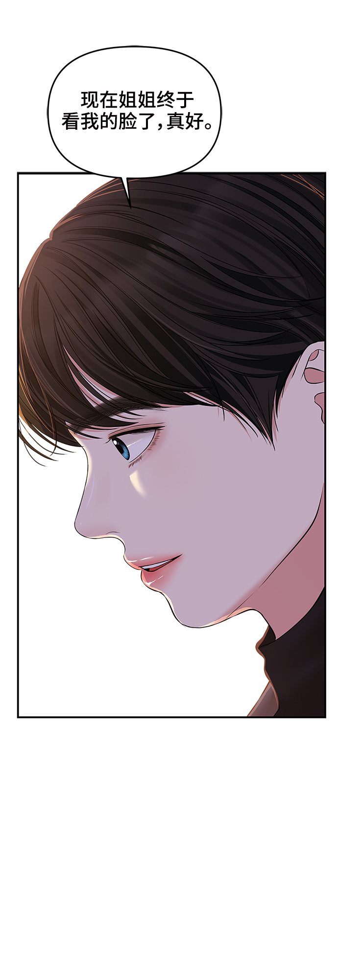 第87话17
