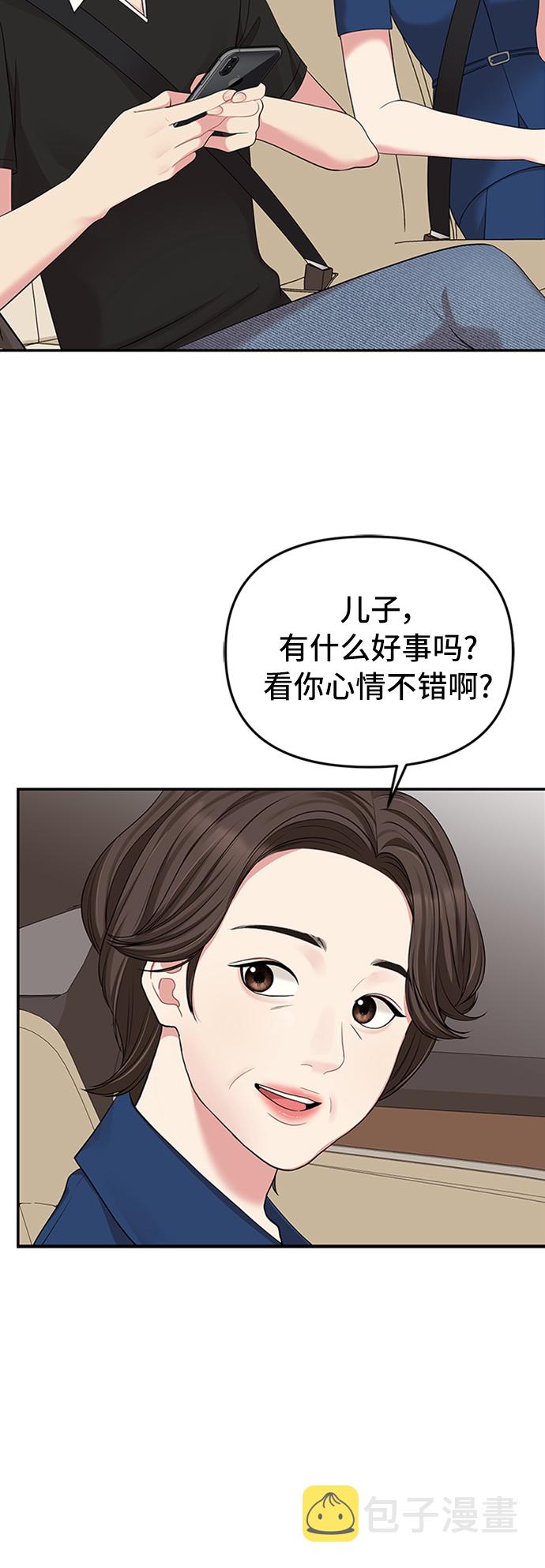 第38话51