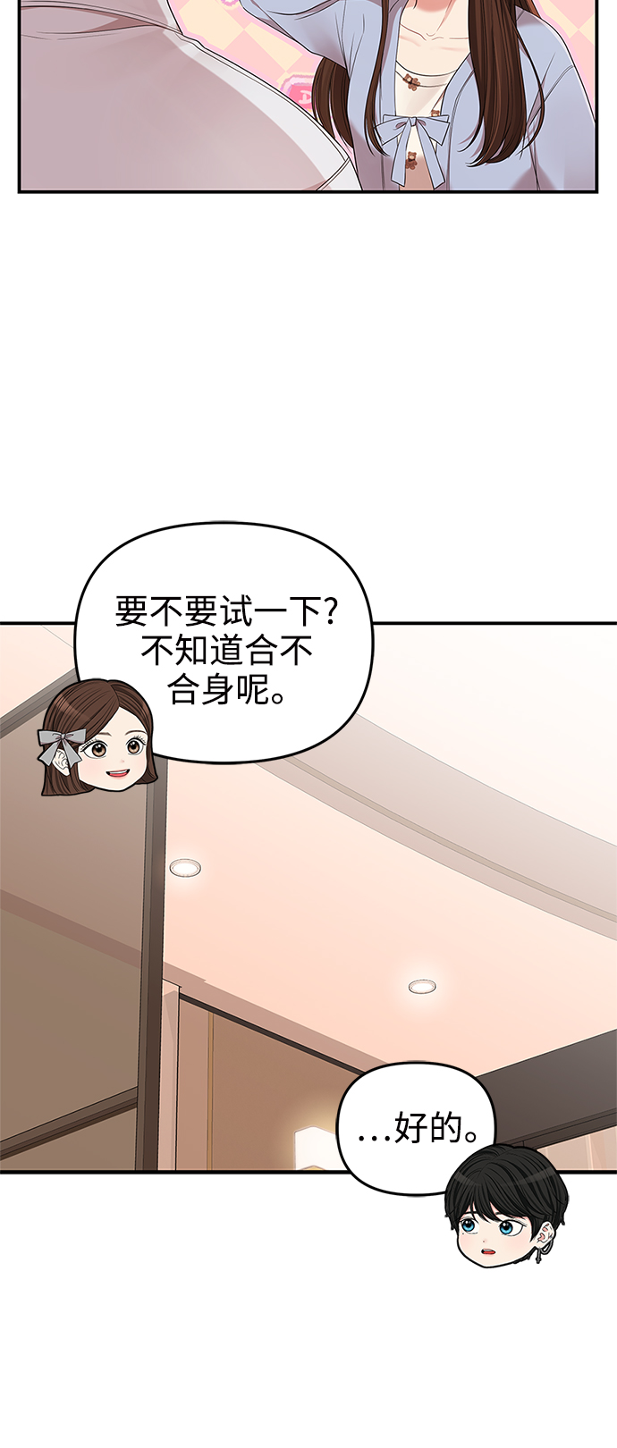 第66话12