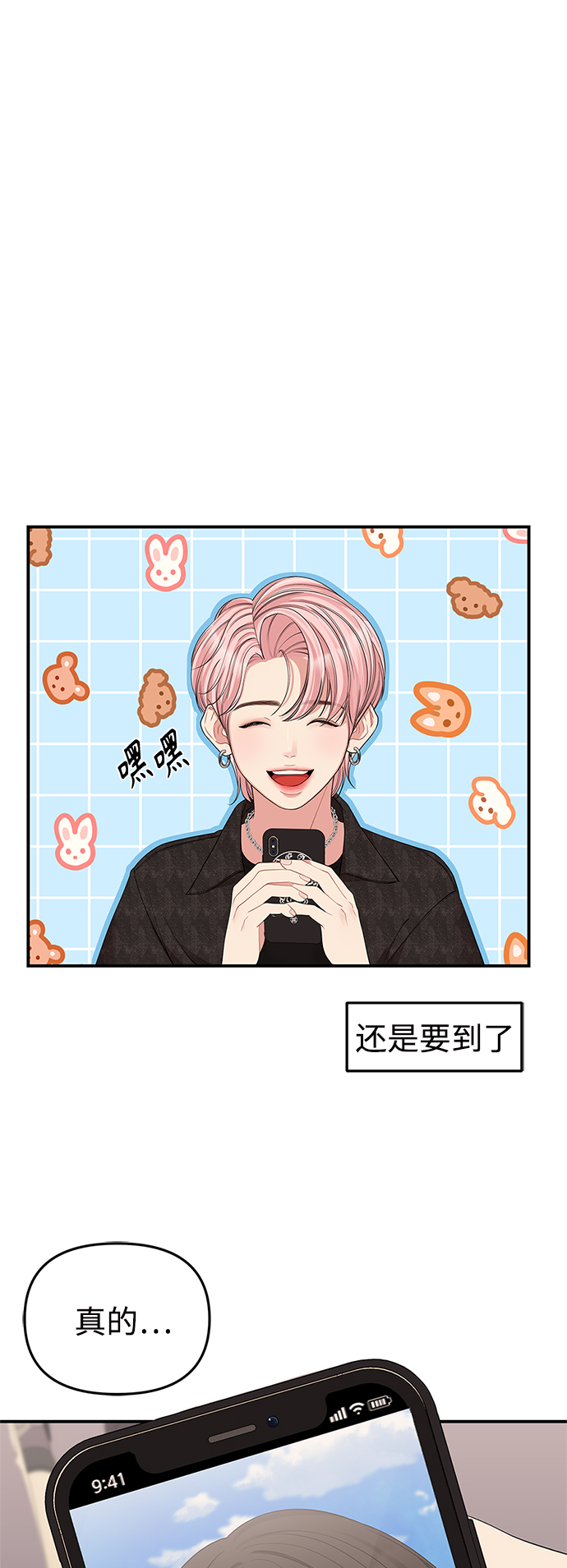 第65话28