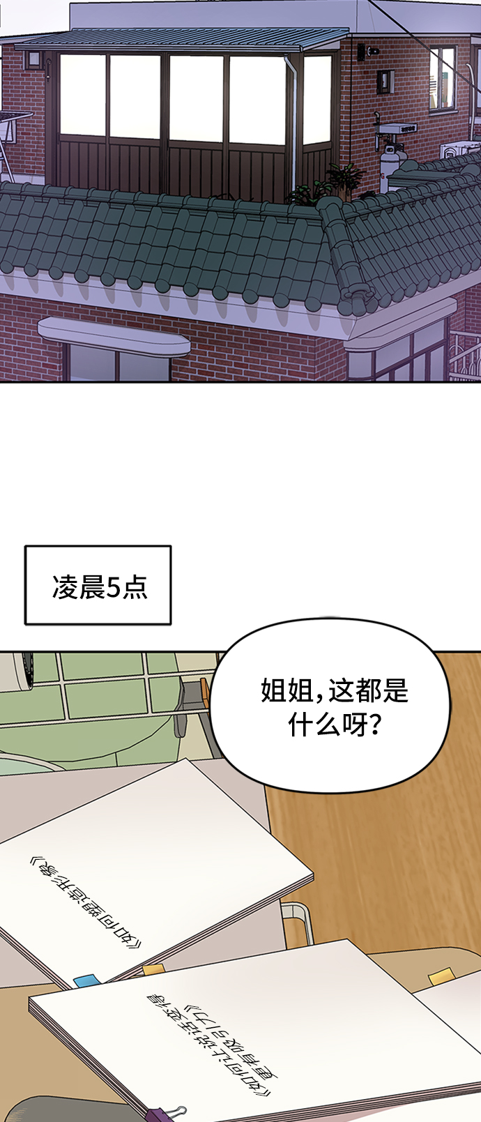 第34话44