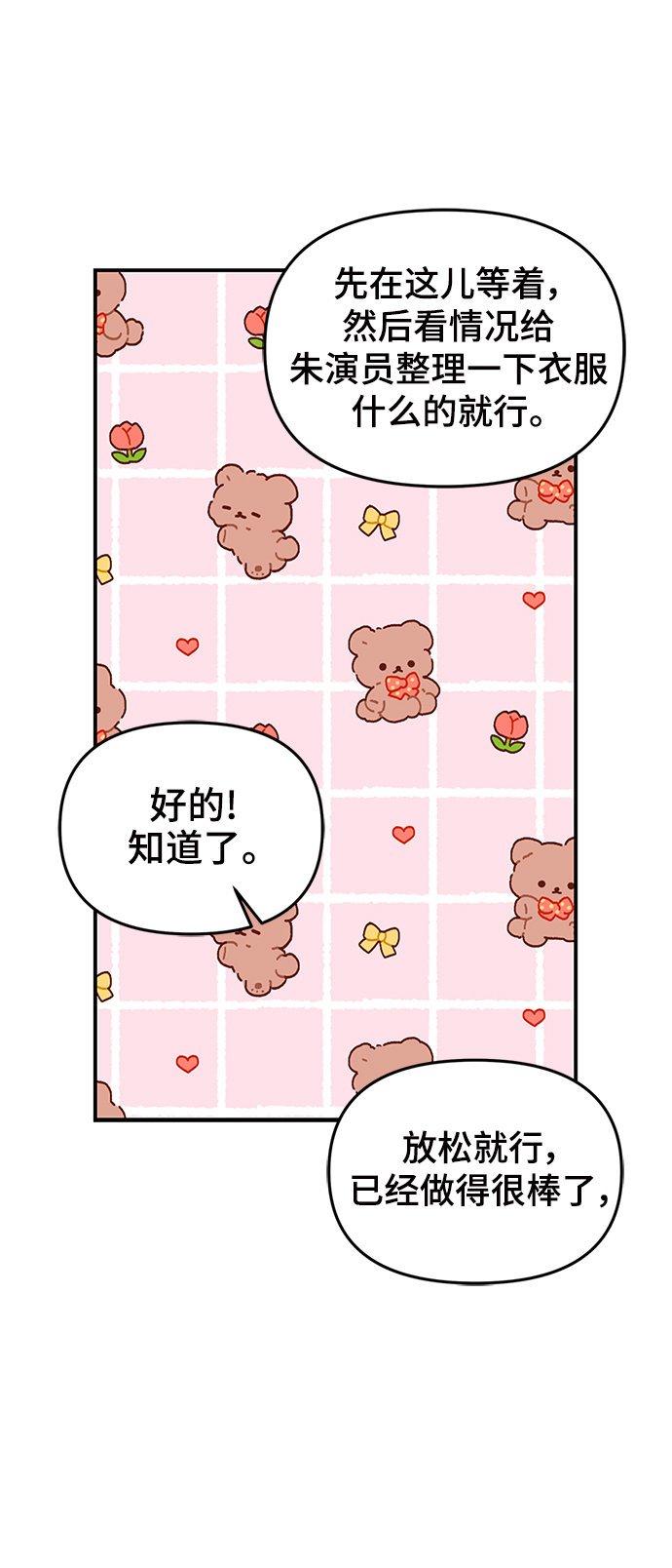第89话50