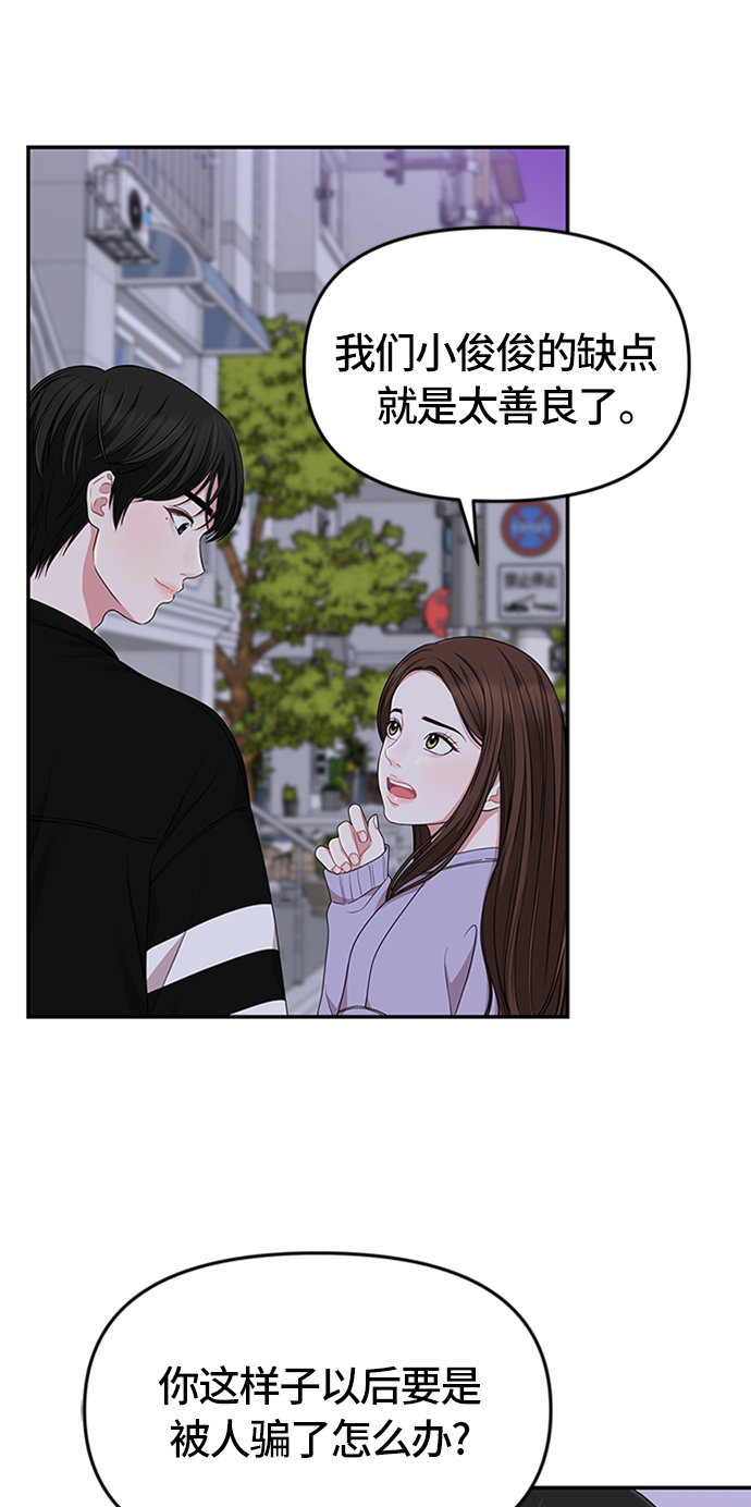 第26话54