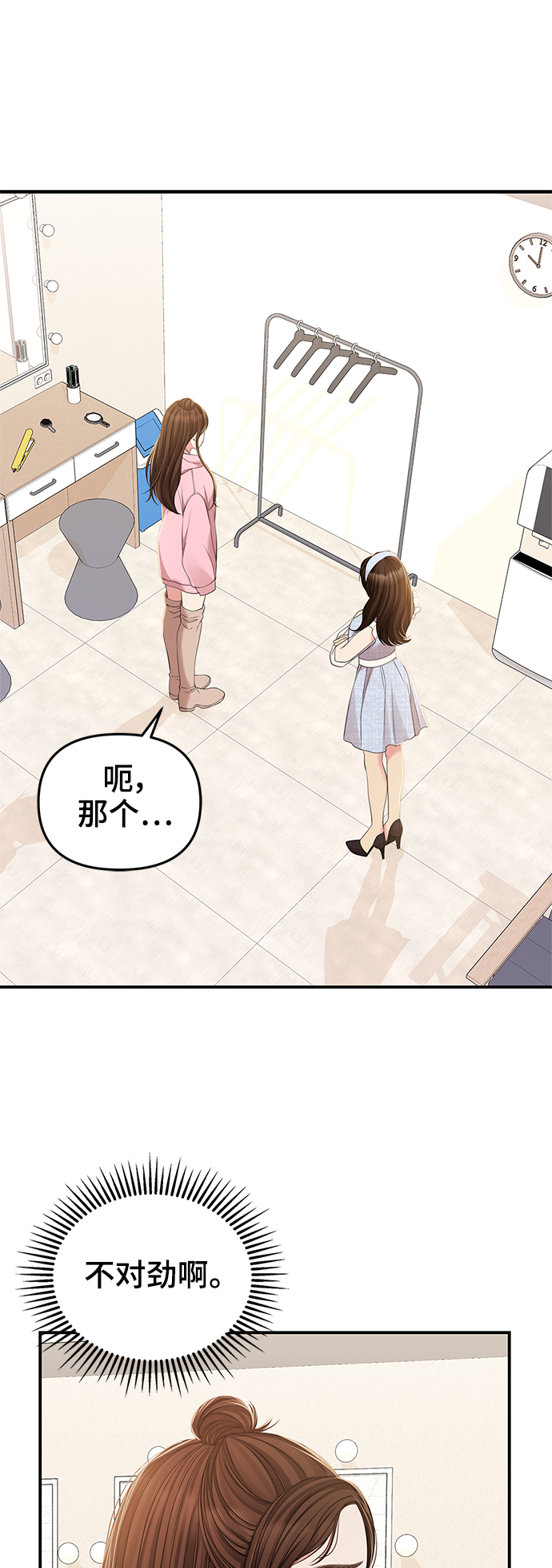 第90话4
