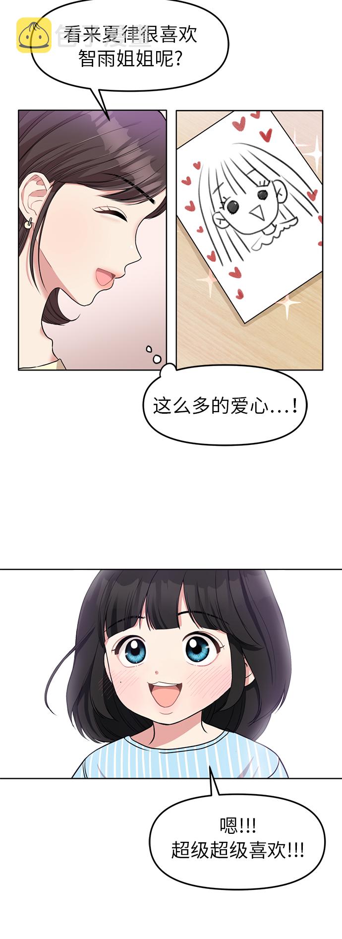 第4话5