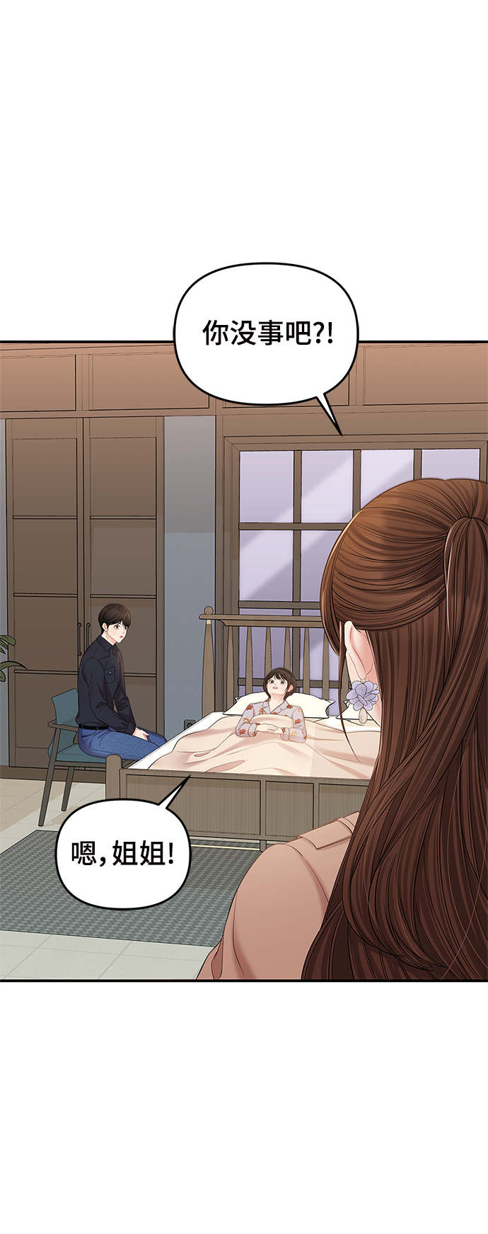 第75话8