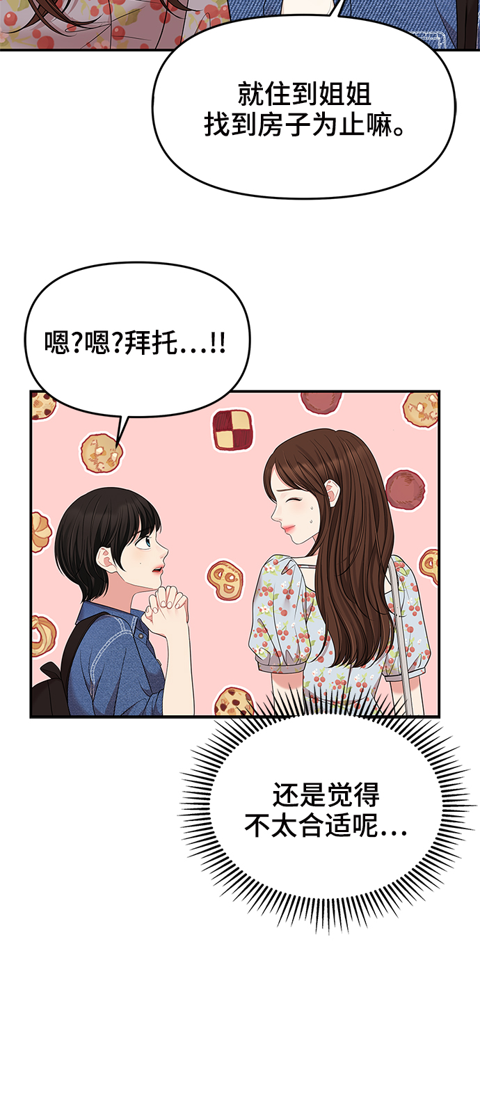 第55话70
