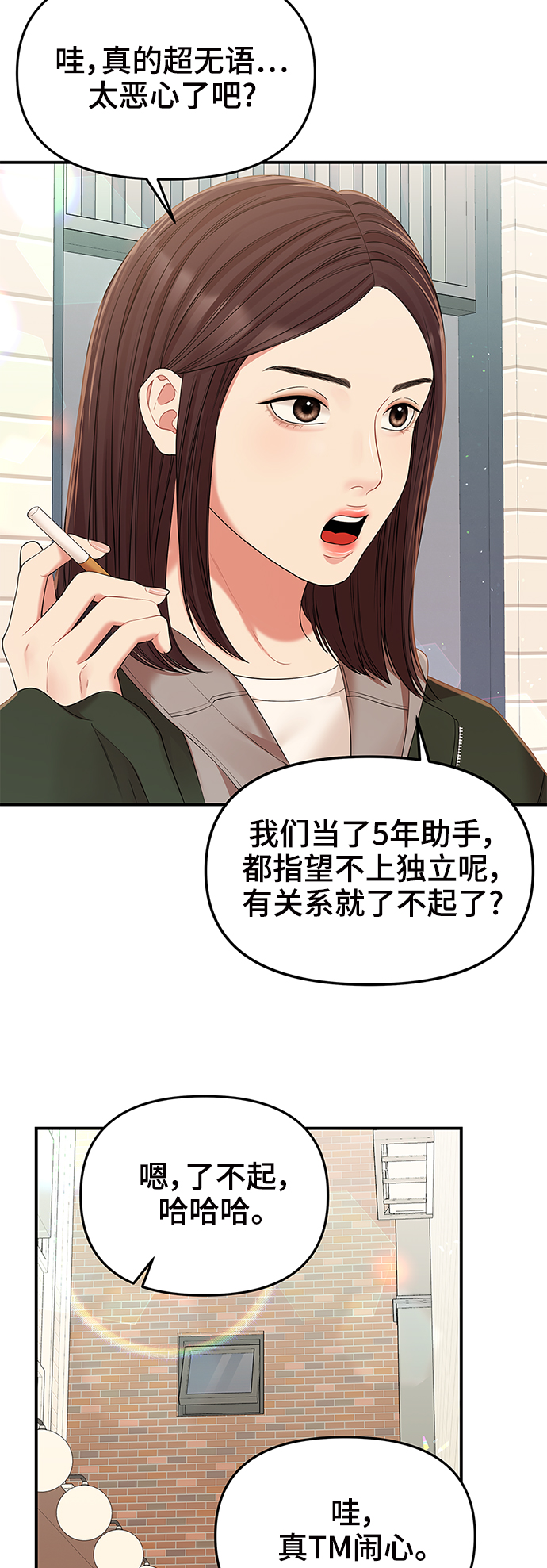 第89话2