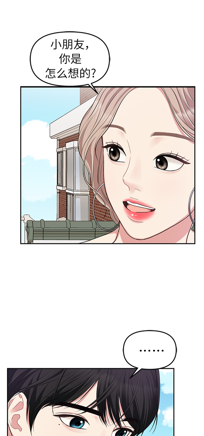 第21话53