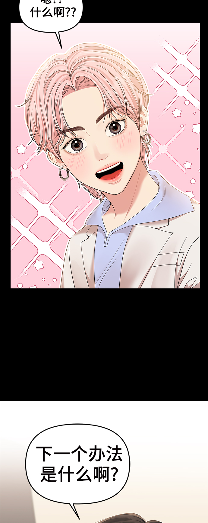 第78话35