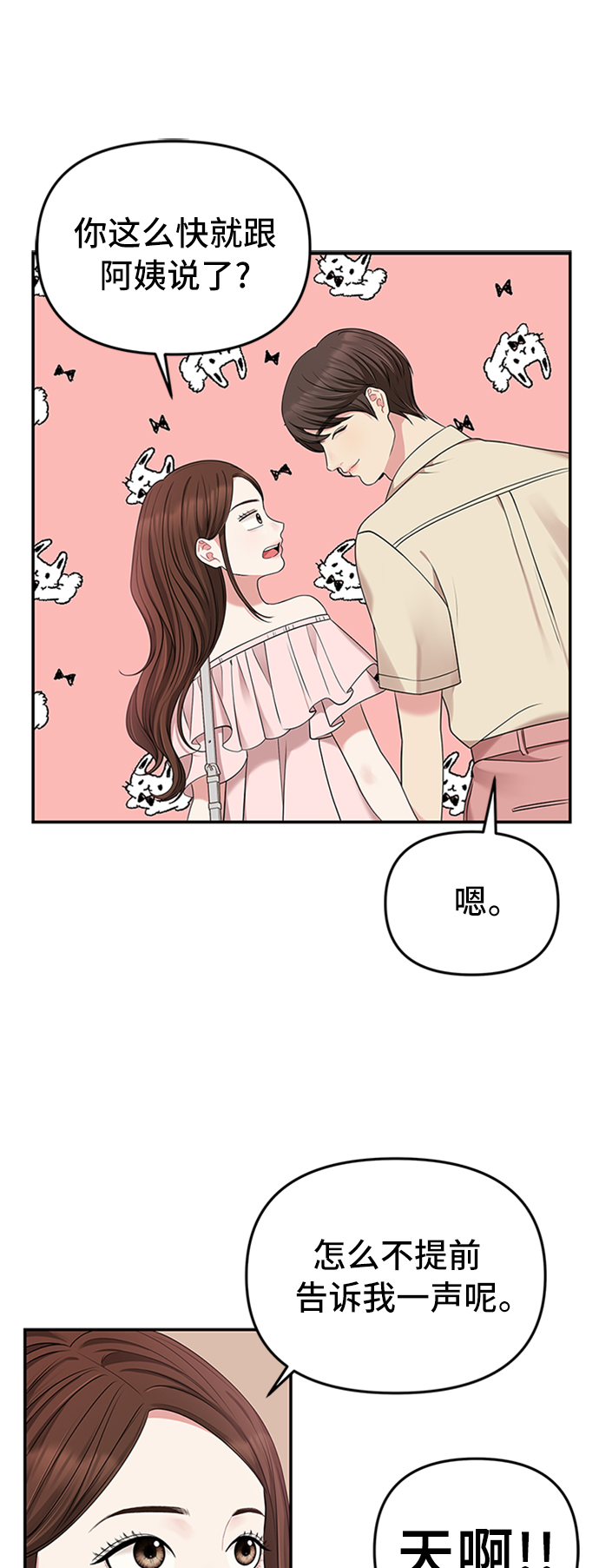 第38话68