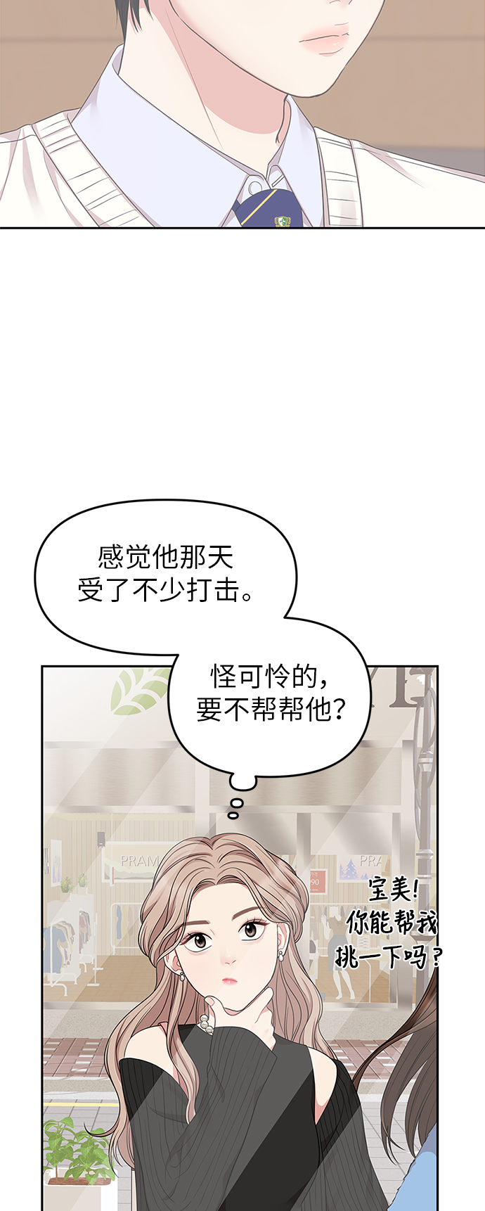 第25话54