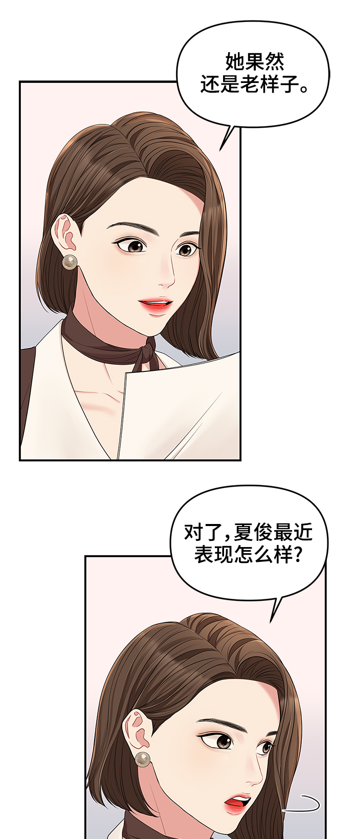 第49话17