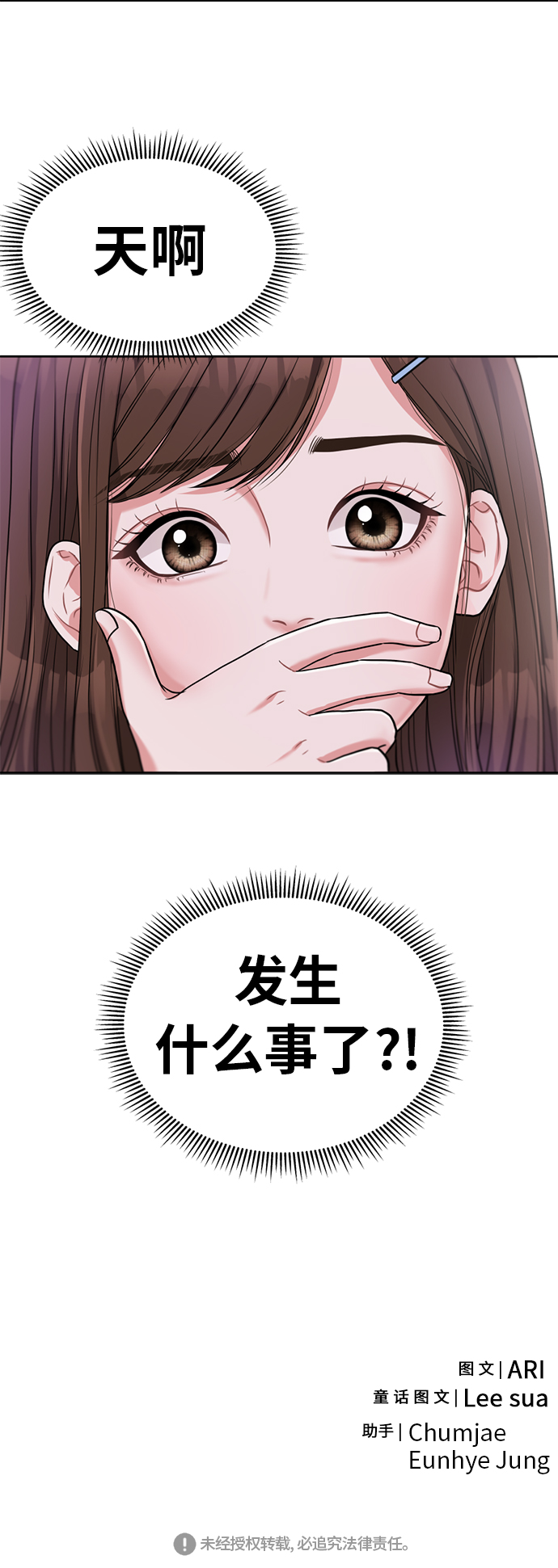 第5话84