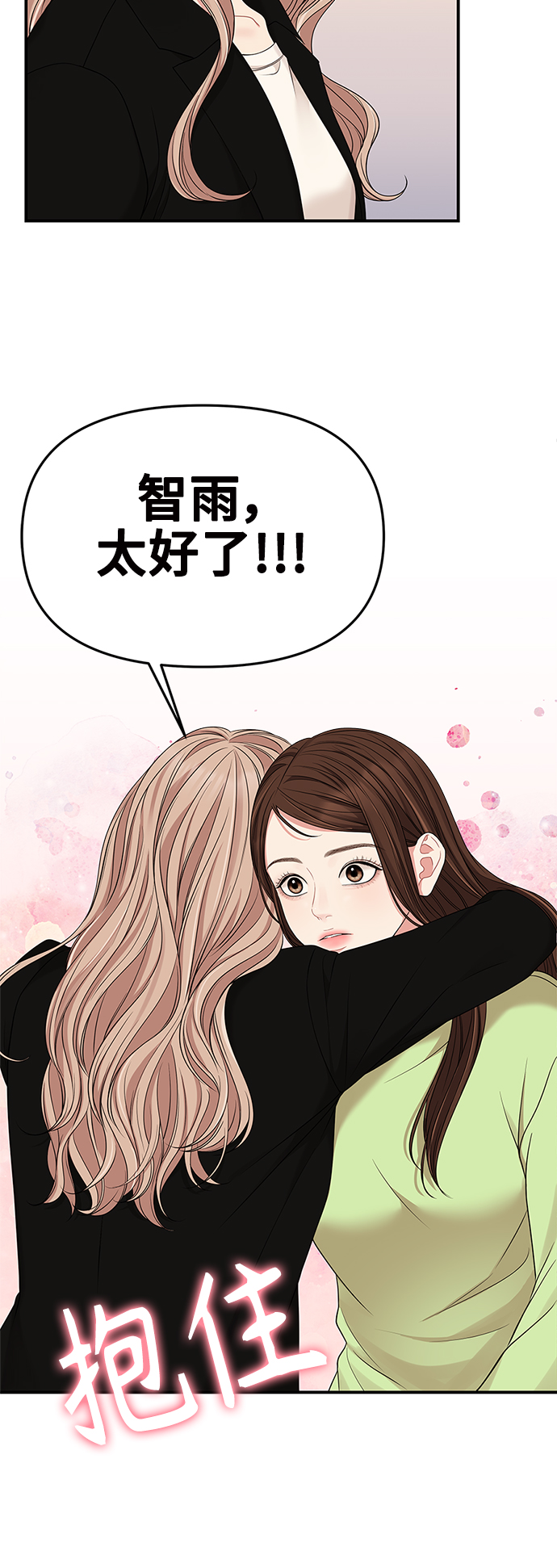 第53话38