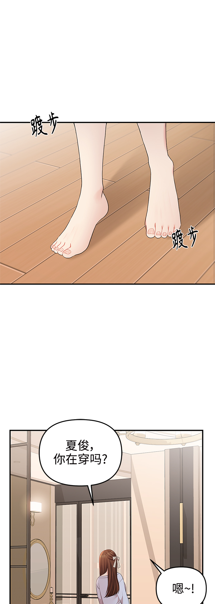 第66话19