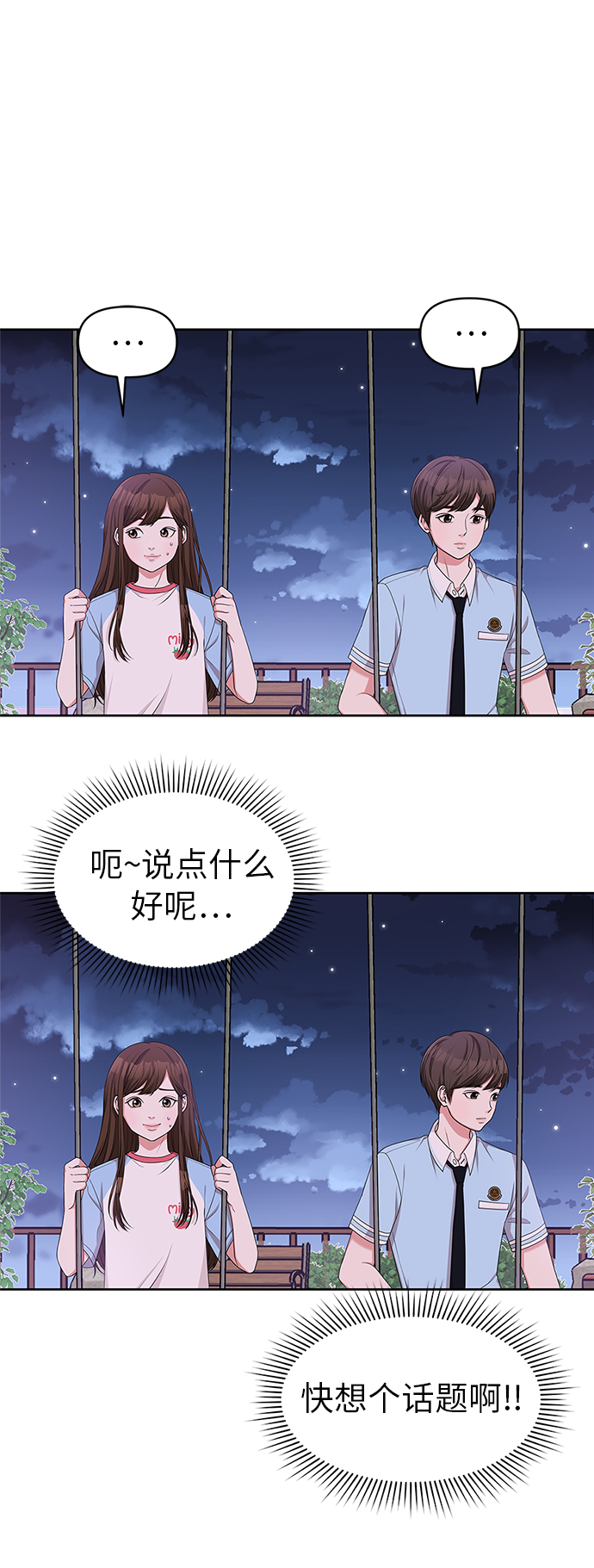 第11话6