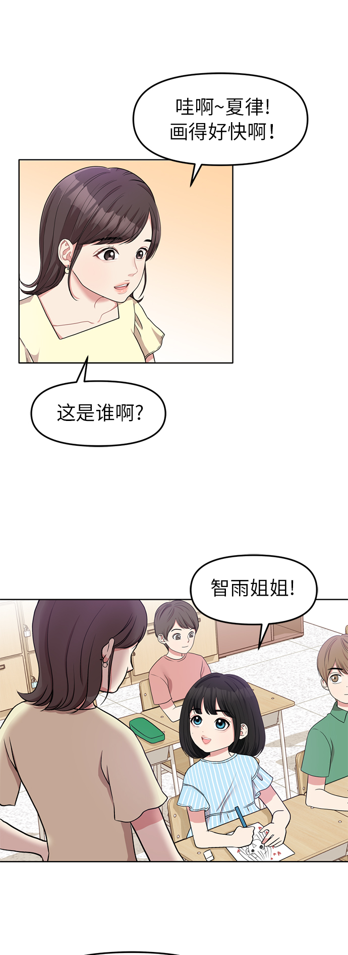 第4话4