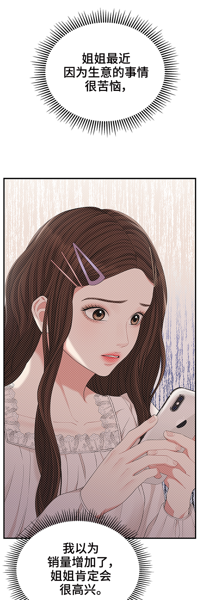 第77话30