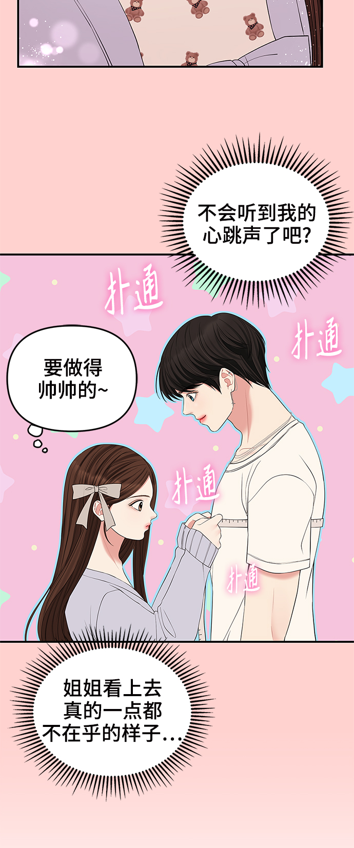 第71话24
