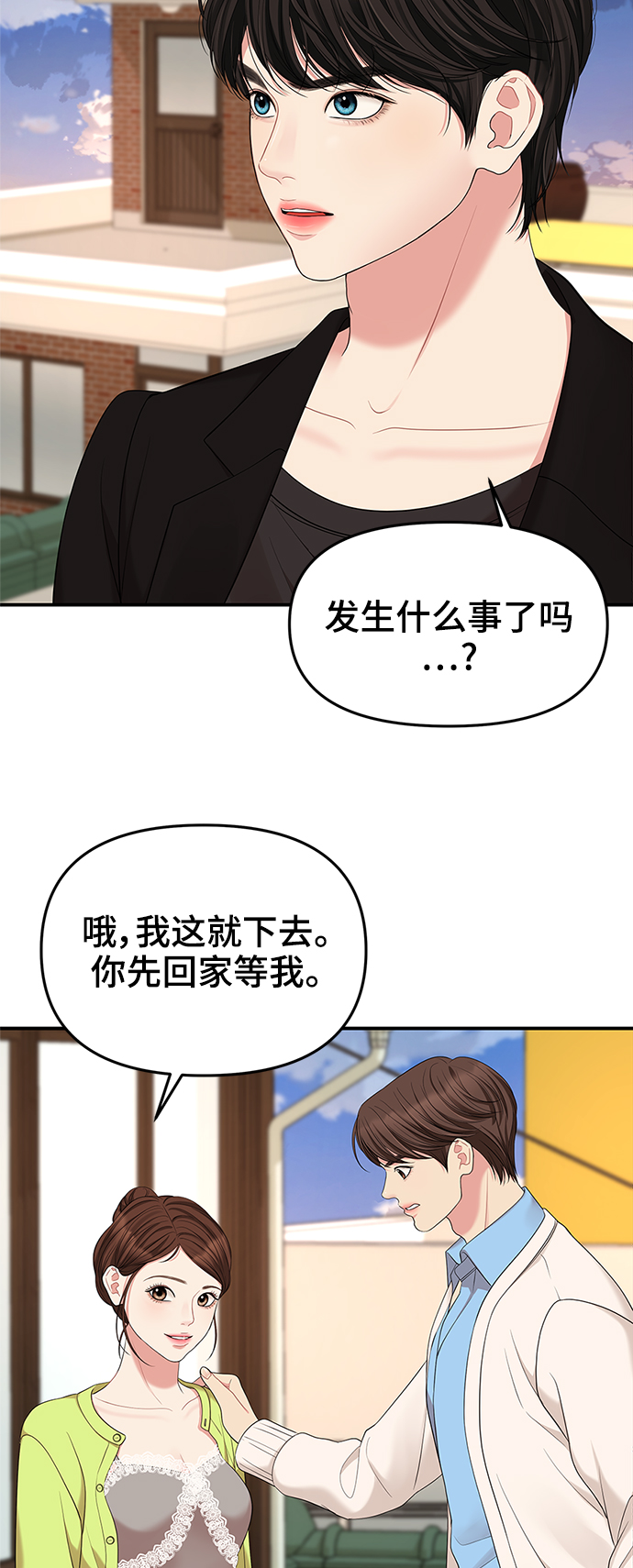 第51话74