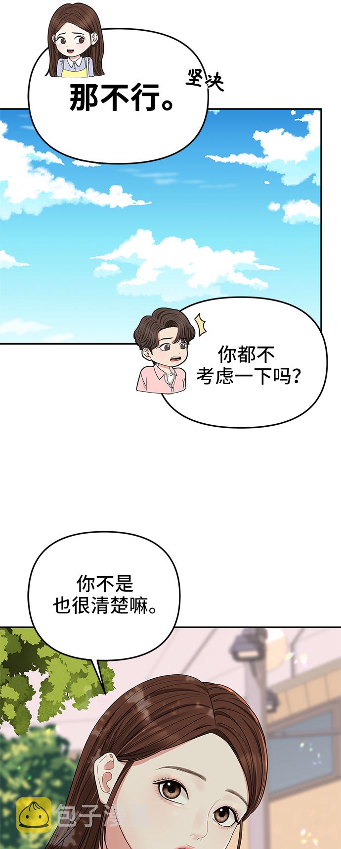 第46话27