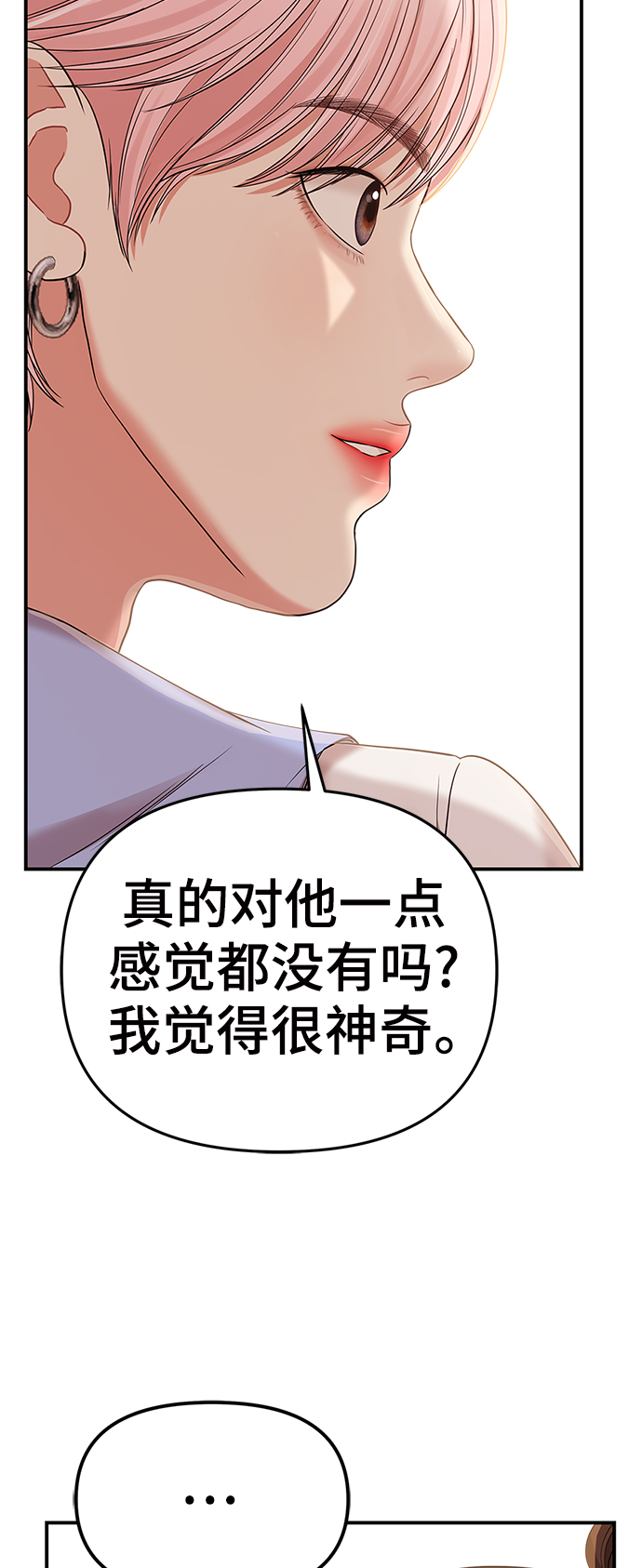 第78话29