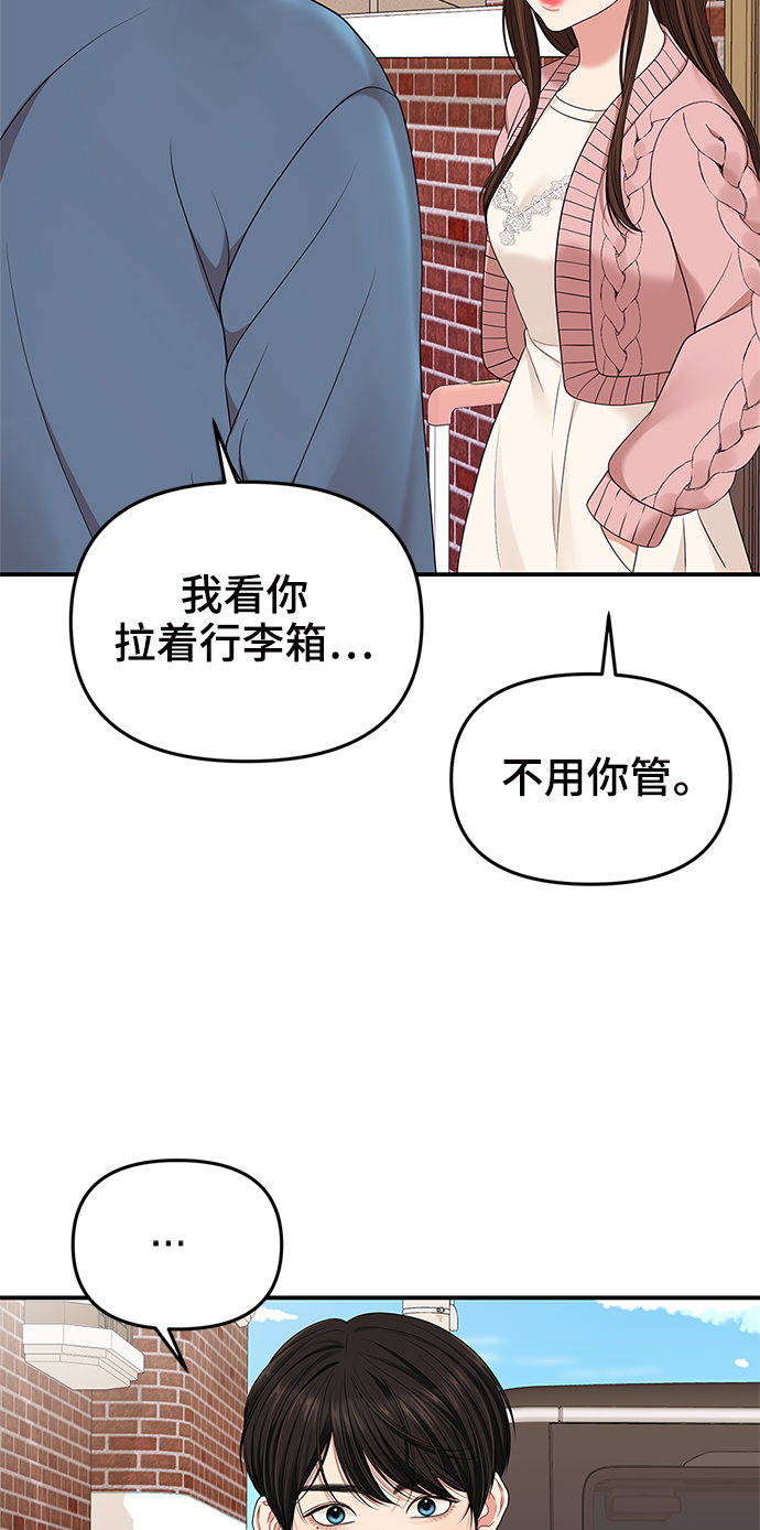 第53话82