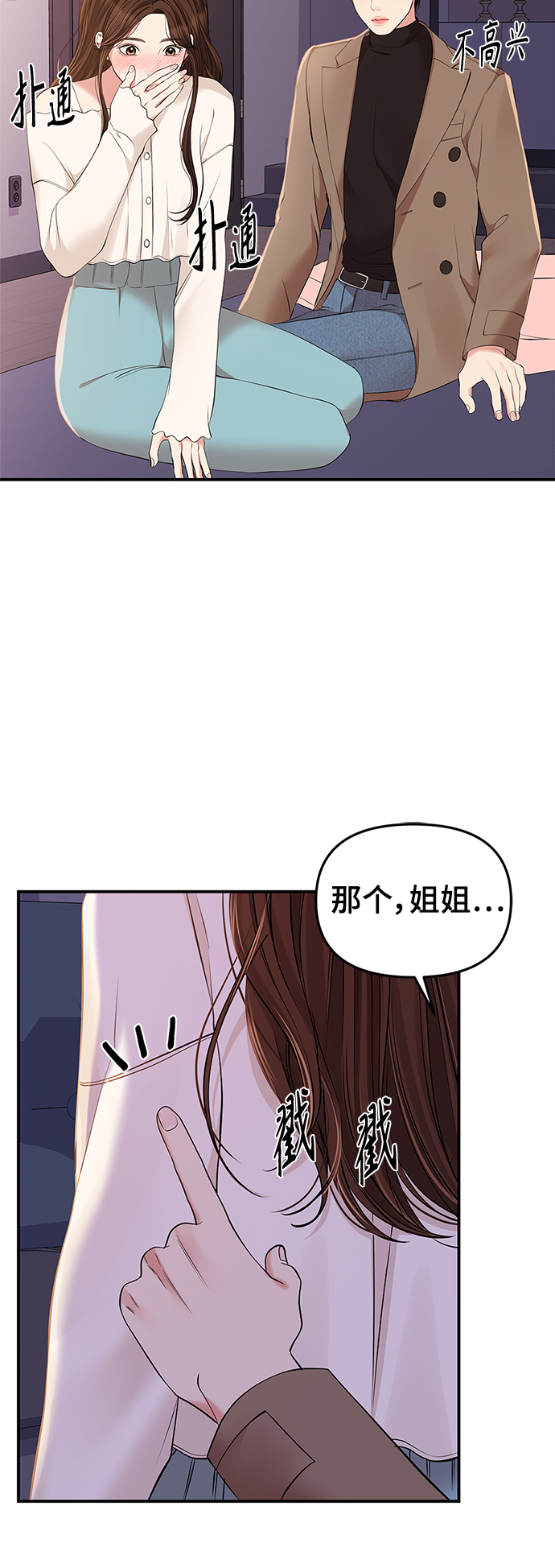 第87话19