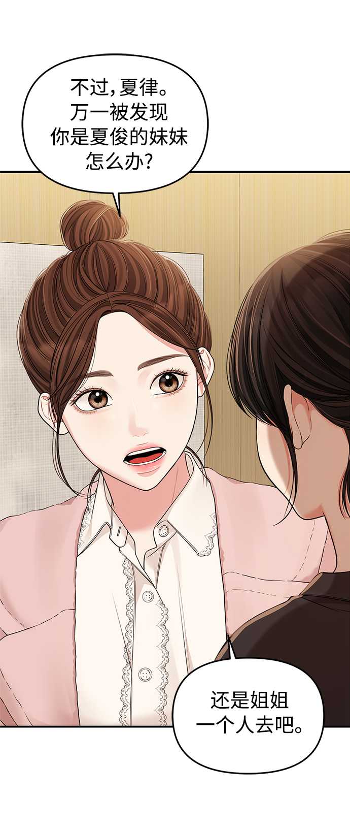 第93话30