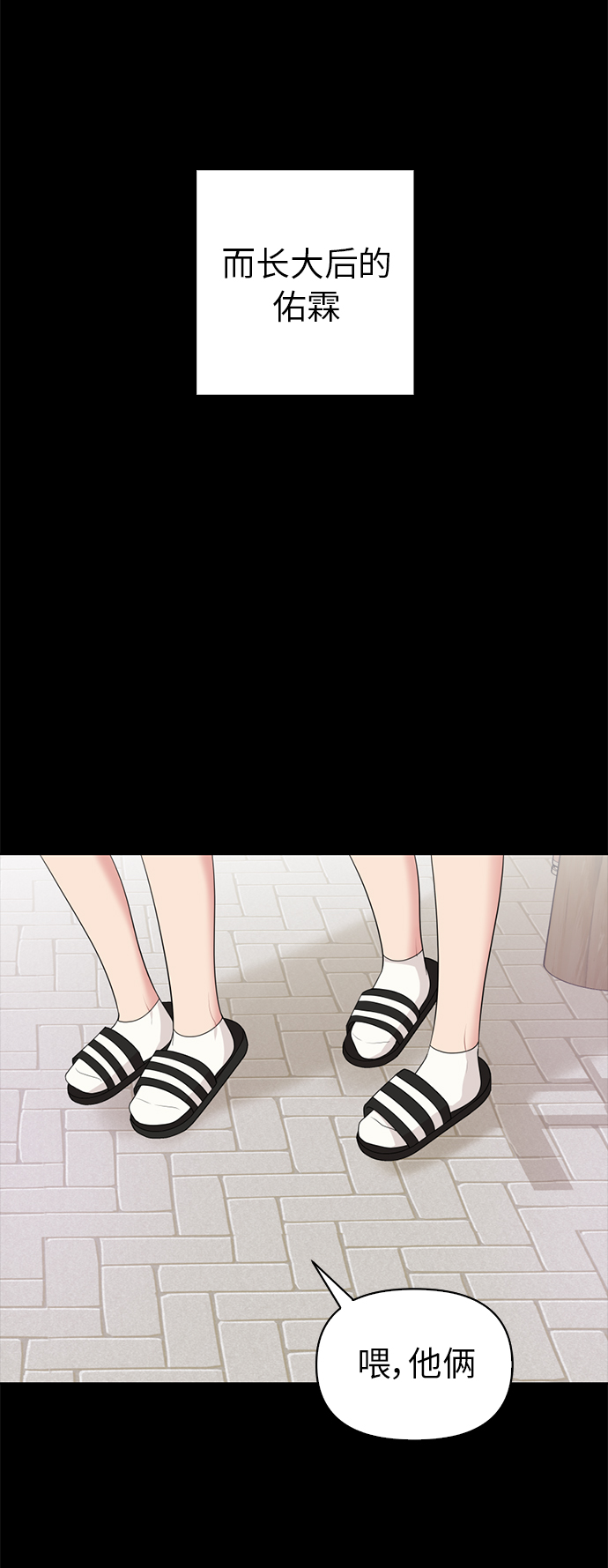 第8话8