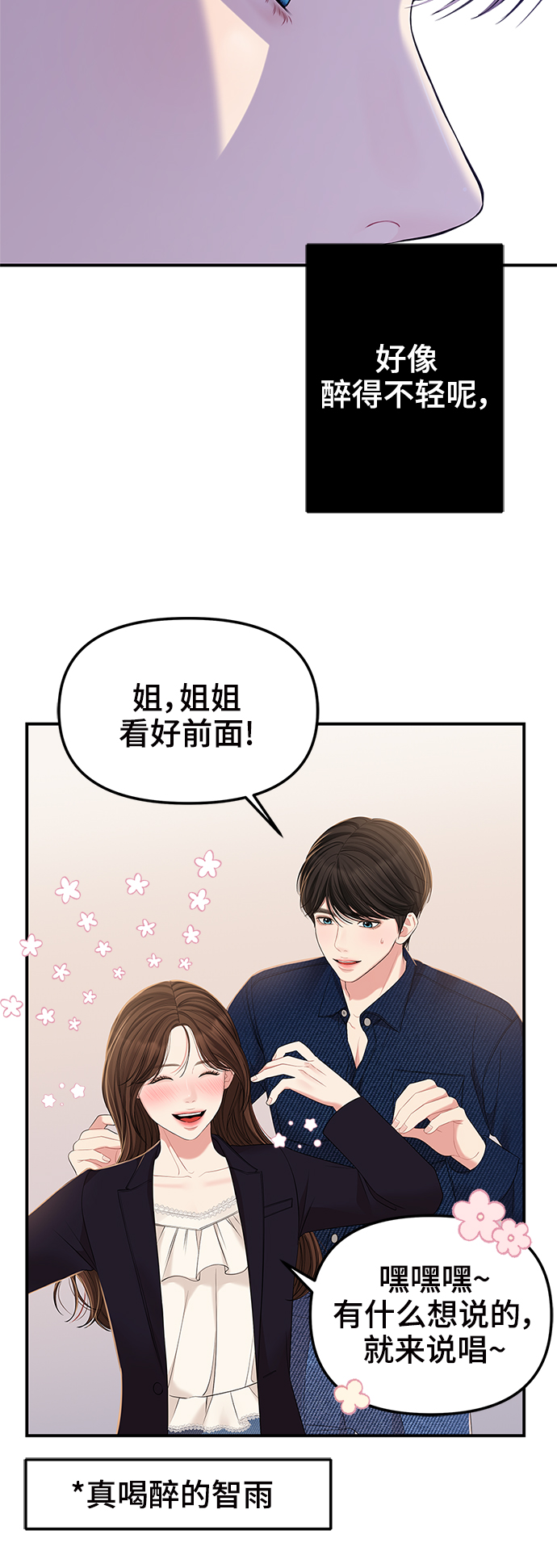 第84话35