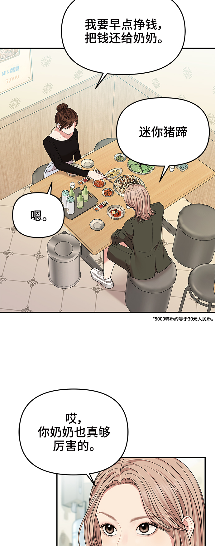 第54话40