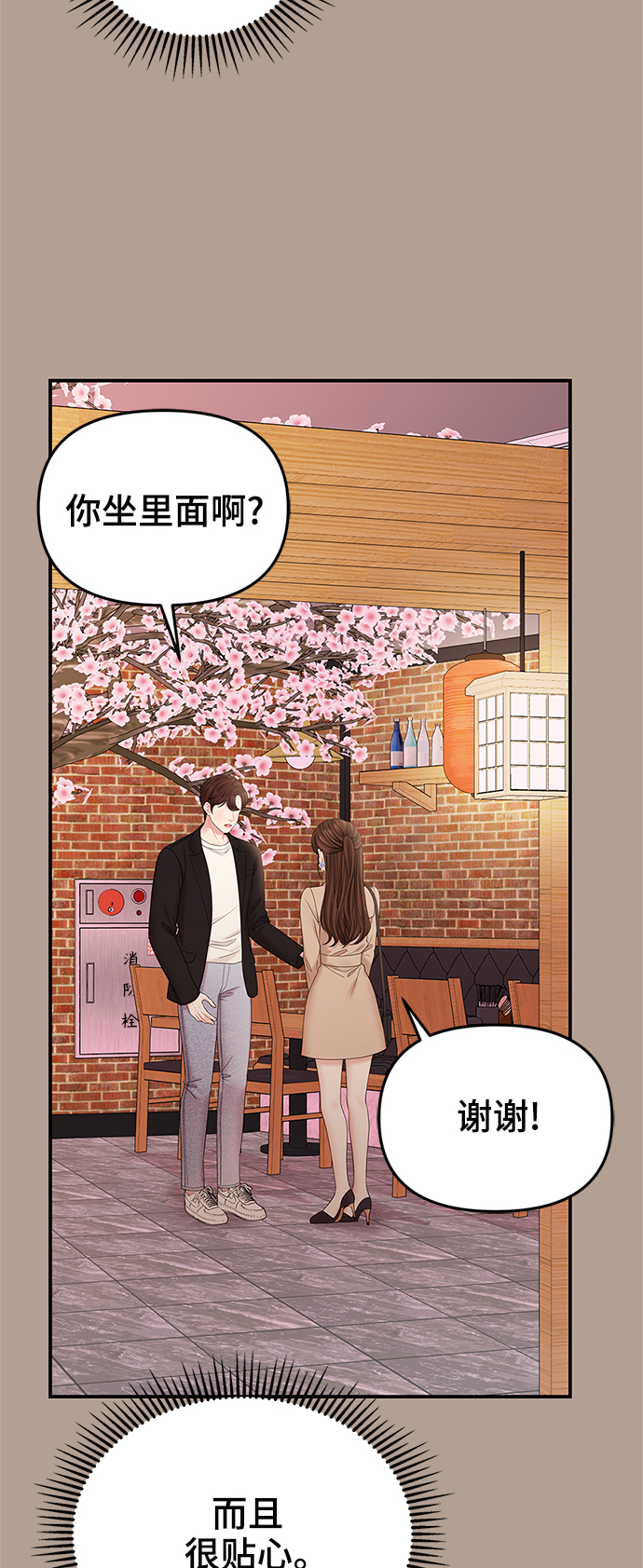 第75话24