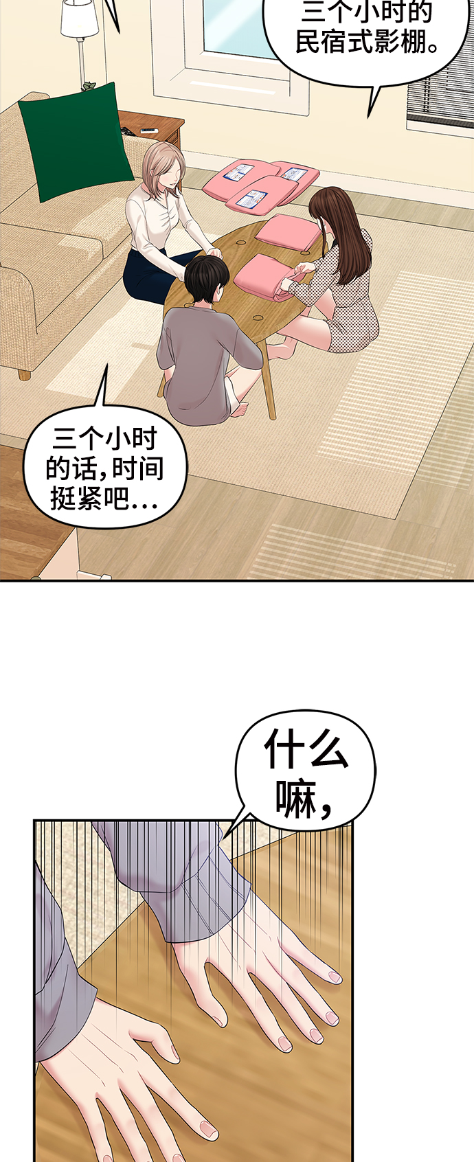 第69话59