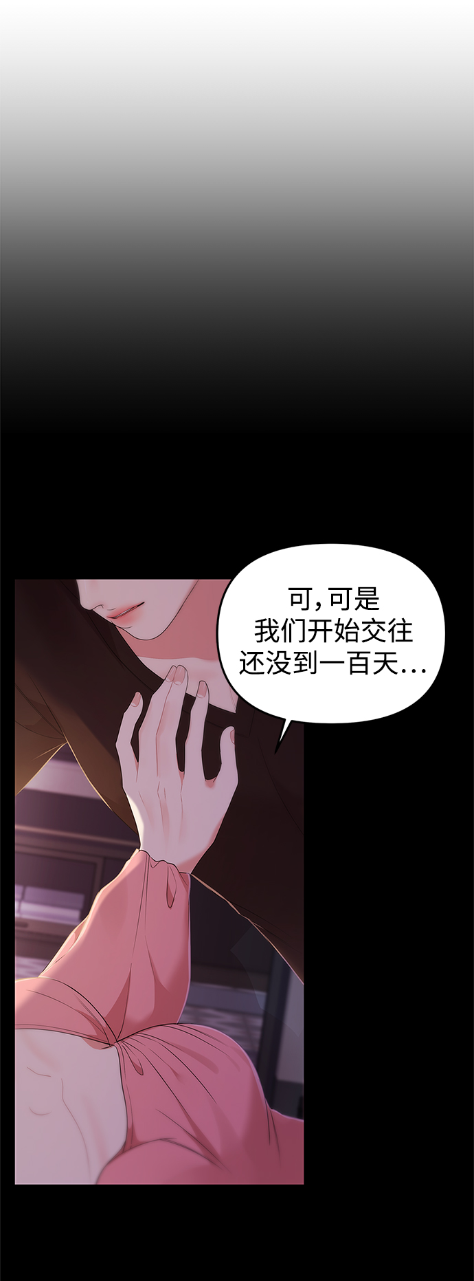 第102话8